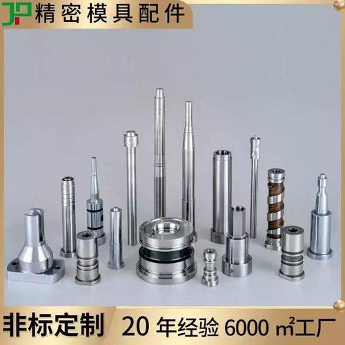 非標定制瓶胚蓋注塑模精密型腔鑲件滑塊數控車床CNC模具配件加工