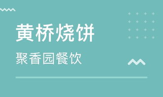 濟南餐飲管理培訓指南 院校選擇、課程內容及機構排名解析