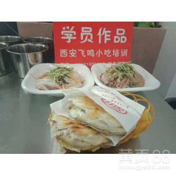 飛鳴餐飲西安小吃培訓 傳承地道風味，賦能專業餐飲管理